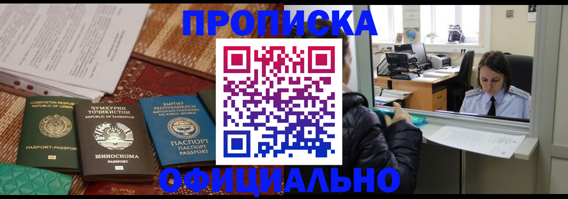 временная регистрация адрес в Волгодонске