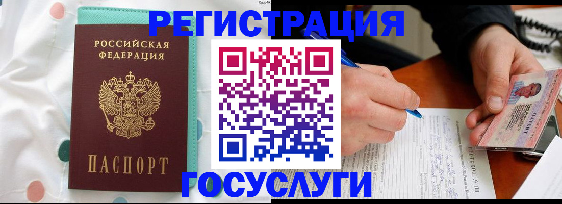 прописка для школы в Волгодонске