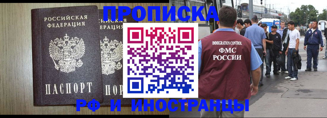 регистрация в Волгодонске