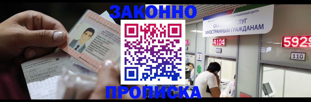 прописка ребенка в Волгодонске