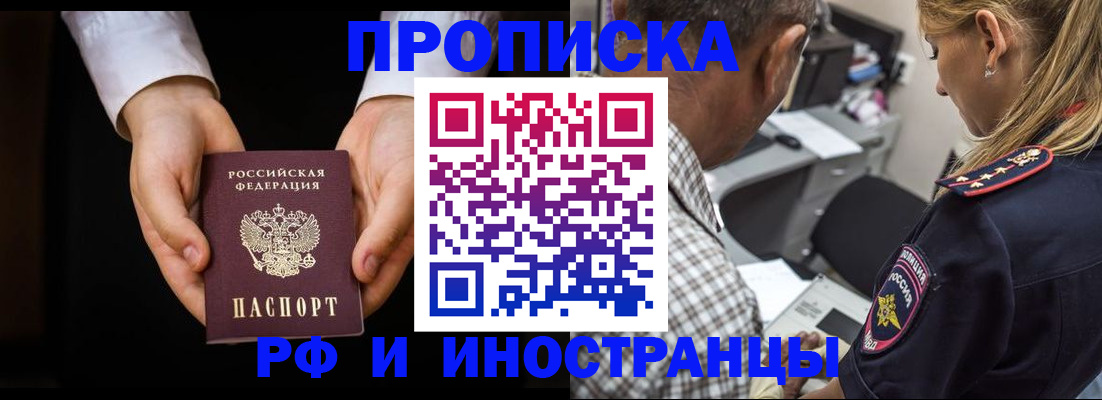 временная регистрация собственник в Волгодонске