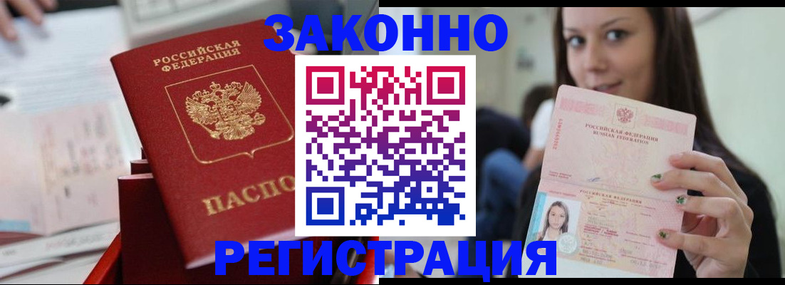 прописка иностранных граждан в Волгодонске