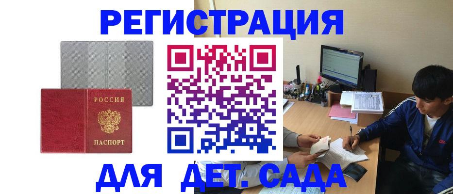 прописка гарантия в Волгодонске