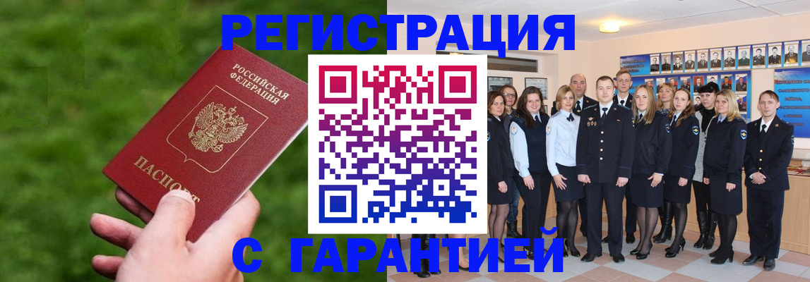 прописка для школы в Волгодонске