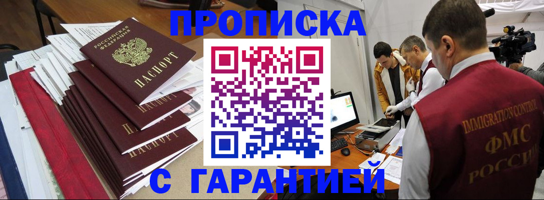 регистрация в Волгодонске