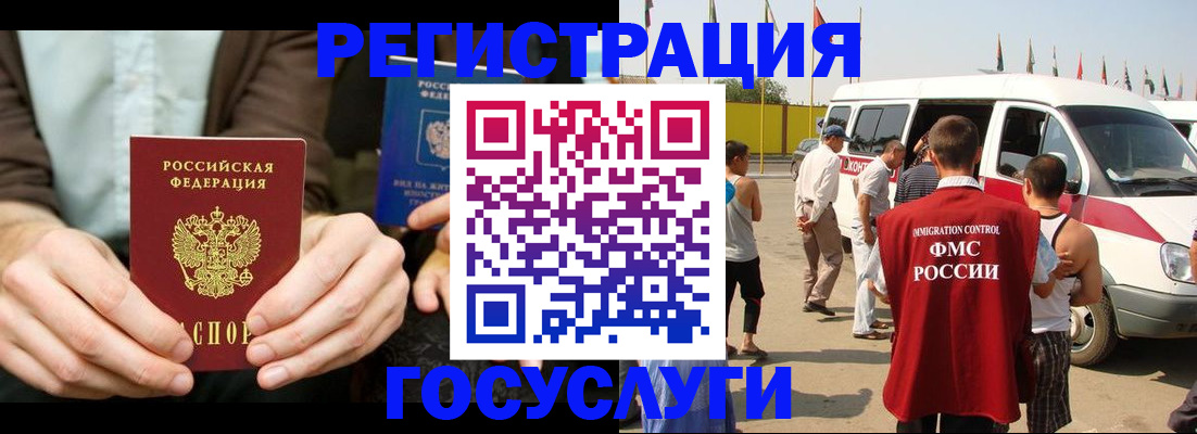 прописка в квартире в Волгодонске