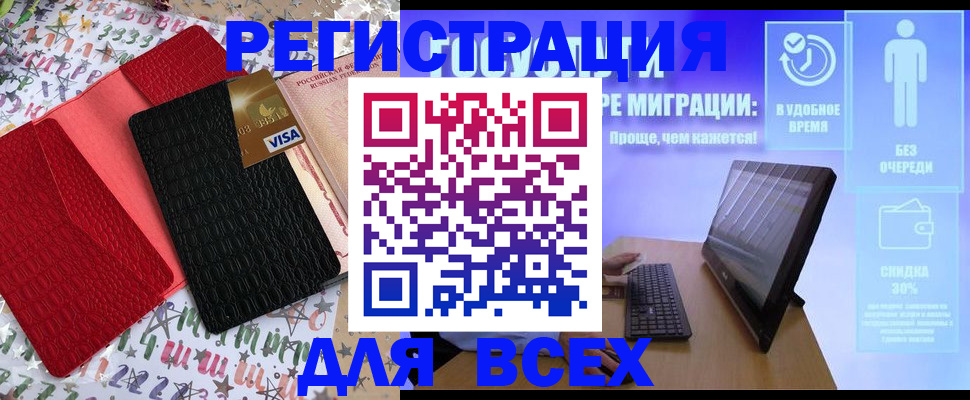 регистрация для дет. сада в Волгодонске